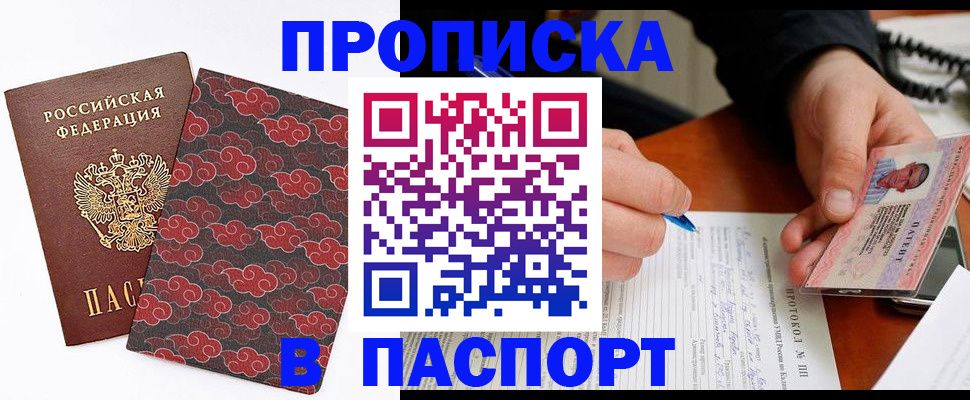 временная регистрация собственник в Ипатово