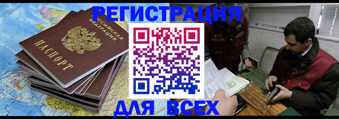 прописка паспорт в Ипатово