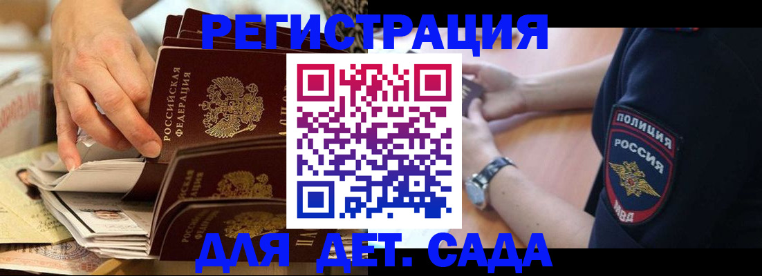 прописка для кредита в Ипатово