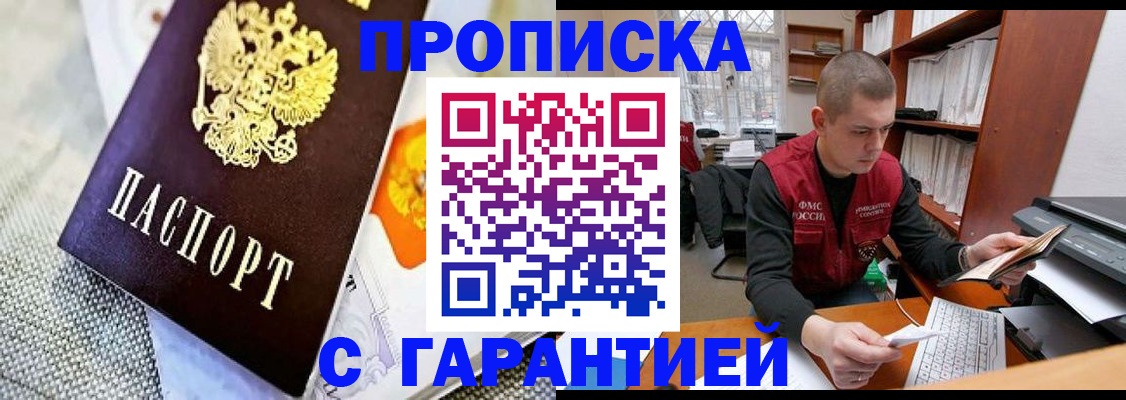 временная регистрация законно в Ипатово