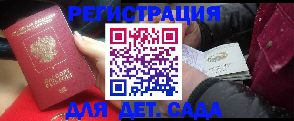 временная регистрация адрес в Ипатово